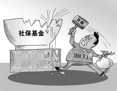 社保中断状态和减员啥关系.-个人北京社保处在