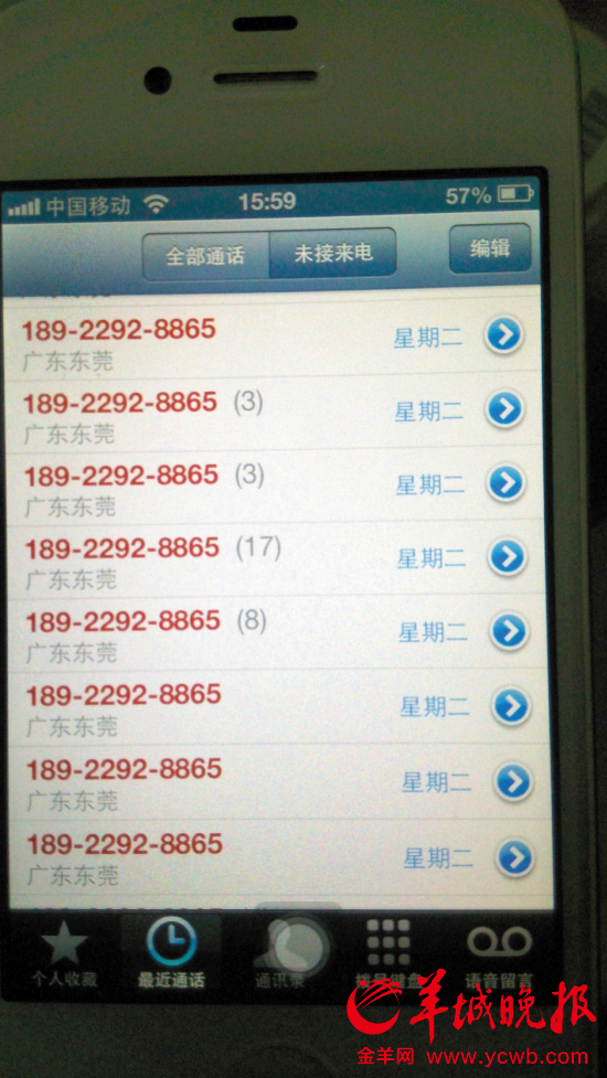 我是做业务的网上有我的手机号码,总是接到推