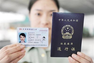 晋江局出入境,办港澳通行证需要多长时间?-晋