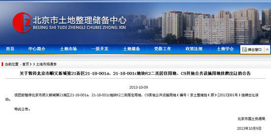 事业单位改革中,国土局下属的土地储备中心有