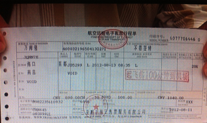 现在可订北京到长沙九月一日飞机折扣票是多少