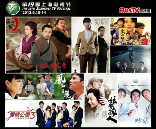 百视通IPTV IPTV 百视通 白玉兰奖 陈宝国 黄渤 张嘉译 吴秀波 王雷 蒋雯丽 宋丹丹海清 视帝 视后 失恋33天 金马奖 浮沉 鲍鲸鲸 爱情公寓 北京青年 赵氏孤儿案最佳剧集 最佳导演 最佳编剧 最佳男主角 中国电视艺术家协会 经典历史剧 陈文贵包青天 铁齿铜牙纪晓岚 娘要嫁人 严歌苓 文艺女青年 百视通官网