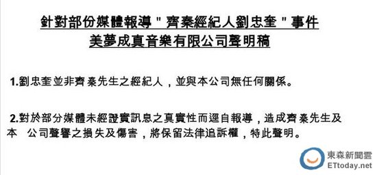 齐秦内地经纪人被爆性侵学生妹急声明撇清关系src="http://y1.ifengimg.com/010c323d46e69c9a/2013/0425/ori_51786eea789de.jpeg"