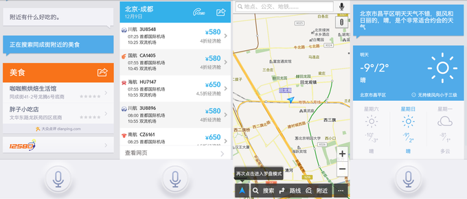 中国移动联合科大讯飞推出手机语音助手灵犀