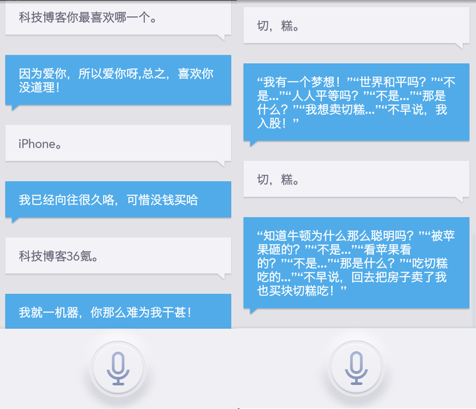 中国移动联合科大讯飞推出手机语音助手灵犀