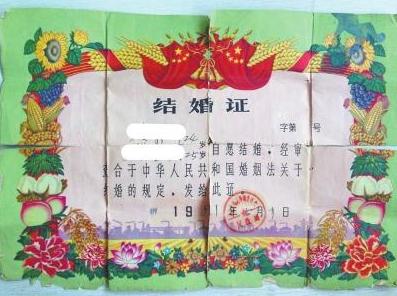 盘点老婚书:民国婚书印孙中山 清朝婚书手写纸