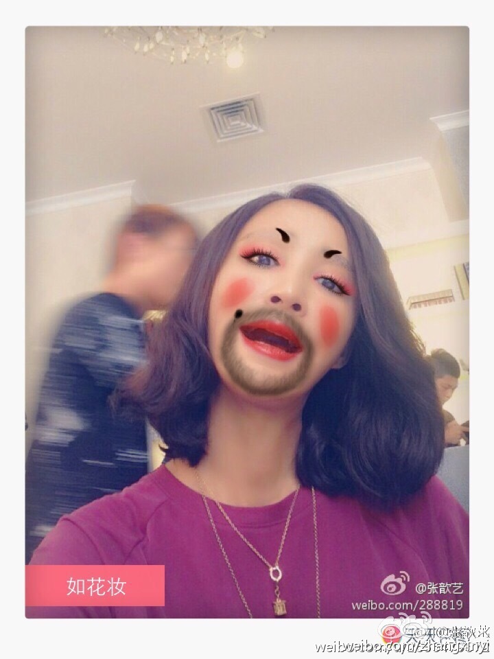 女神经来袭!二姐张歆艺"如花妆"被玩坏
