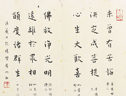 弘一法师的书法