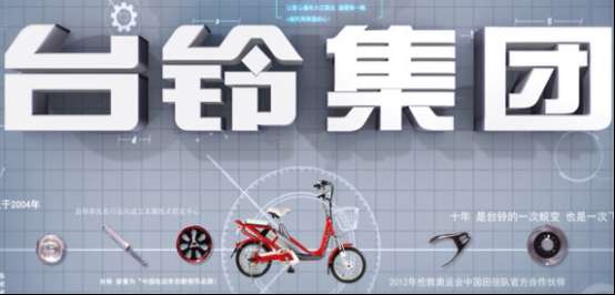 台铃电动车京东公益众筹60天:募集善款40余万