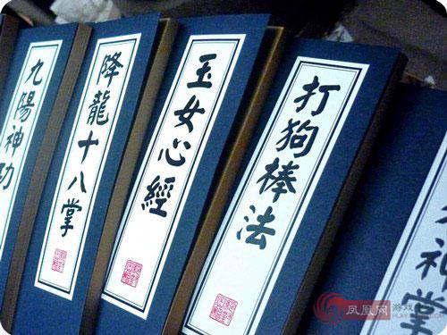 凤凰大侠传揭秘历史真实存在的武功秘籍_游