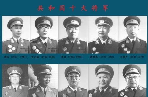 共和国开国元帅和大将,上将,中将的待遇区别