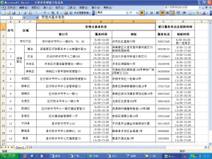 天津摇号申请网站官网