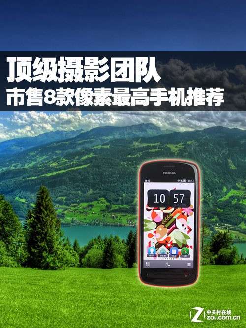 顶级摄影团队市售8款像素最高手机推荐_科技频
