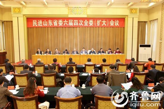 民进山东省委召开全委会议助推“两区一圈一带”