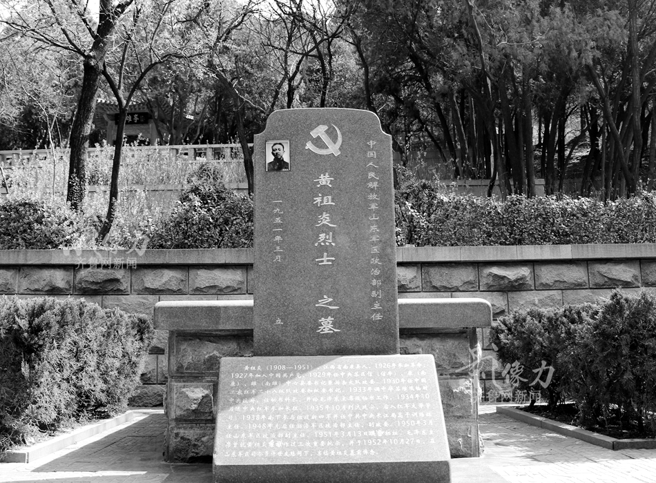 1952年毛泽东亲赴济南祭奠黄祖炎烈士