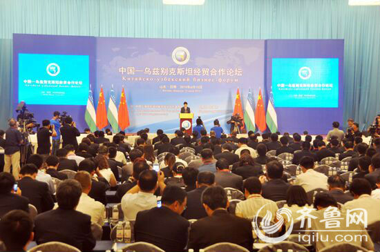 6月15日，中国—乌兹别克斯坦经贸合作论坛在山东日照举行。记者董光强摄
