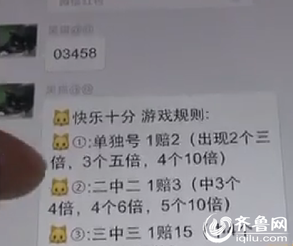 微信抢红包群成赌博群 几乎没人赢有人一会输1000元山东频道凤凰网 2743