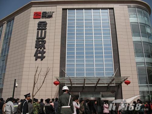 国家铁塔公司人员_金山卫士和360公司_金山公司的人员