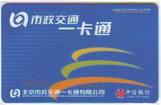 北京公交一卡通开通手机充值:必须的NFC安卓