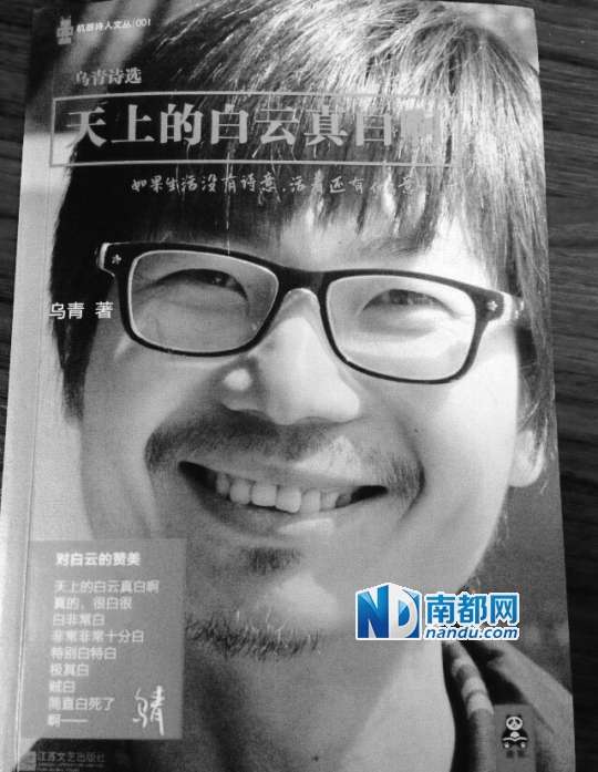 废话诗乌青体再度走红 作者自嘲专业被黑15