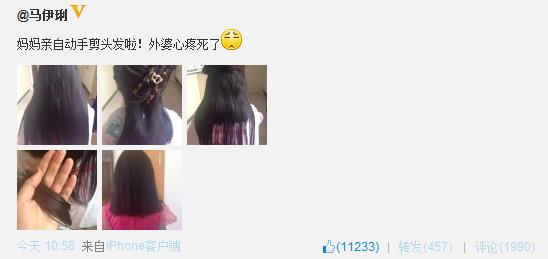 马伊琾挺大肚为女儿理发(图)