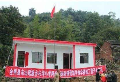 中国阿森纳球迷传递正能量 捐建爱心小学(图)