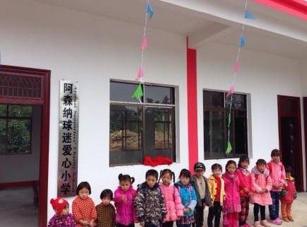 中国阿森纳球迷传递正能量 捐建爱心小学(图)