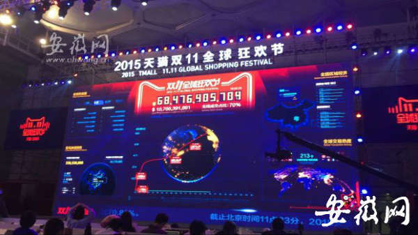 天猫双十一直播图片