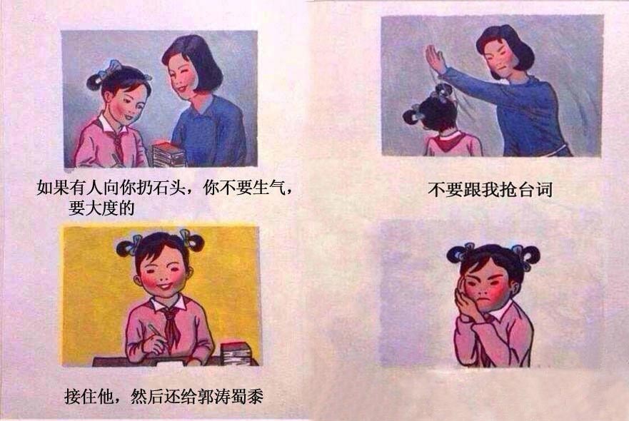 微博热评:妈妈再打我一次漫画走红网络