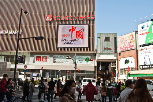 美丽中国之旅广告亮相大阪闹市区