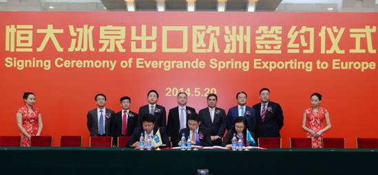 恒大冰泉官方旗舰店免费抢 rdn_537c5799b6eb7.jpg