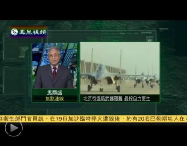 军情观察室(凤凰卫视) - 凤凰卫视军情观察室碎甲狂潮,李进歌曲,命运的