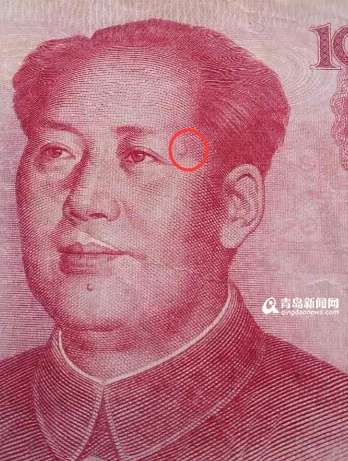 青岛一市民发现错版百元钞 专家:有价无市