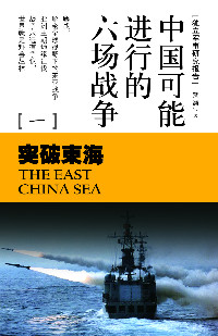 中国可能进行的六场战争