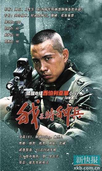 我是特种兵观后感_小说特种强兵_都市之特种狂兵 枯木