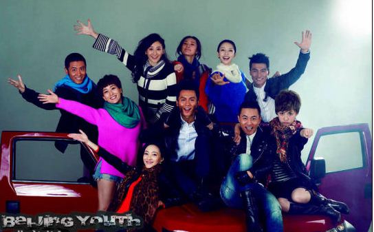 《北京青年》 海报