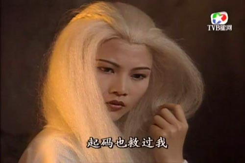 1995年香港tvb《白发魔女传》海报