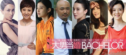 《大男当婚》10月7日上星 徐峥演绎史上最有艳福剩男