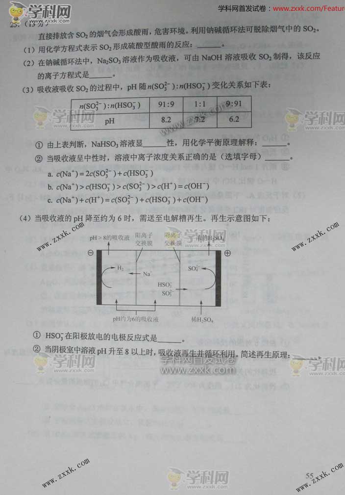 2012年高考北京理科综合试题及答案