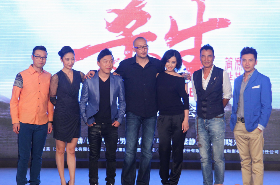 《杀生》首映发布会 余男不惧裸戏[高清大图]