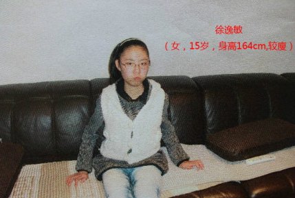 15岁女生结伴出走找影星杨幂至今仍无音讯