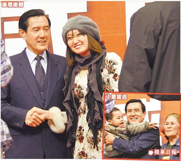 马英九<em>偷</em>瞄<em>正妹</em> 女孩称太幸福了(图)_台湾频
