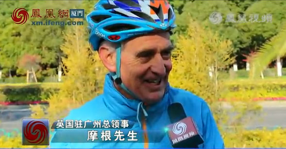 凤凰网厦门站专访英国驻广州总领事摩根先生
