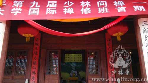 北京大学国际禅修班赴河南嵩山少林寺参访交流.jpg