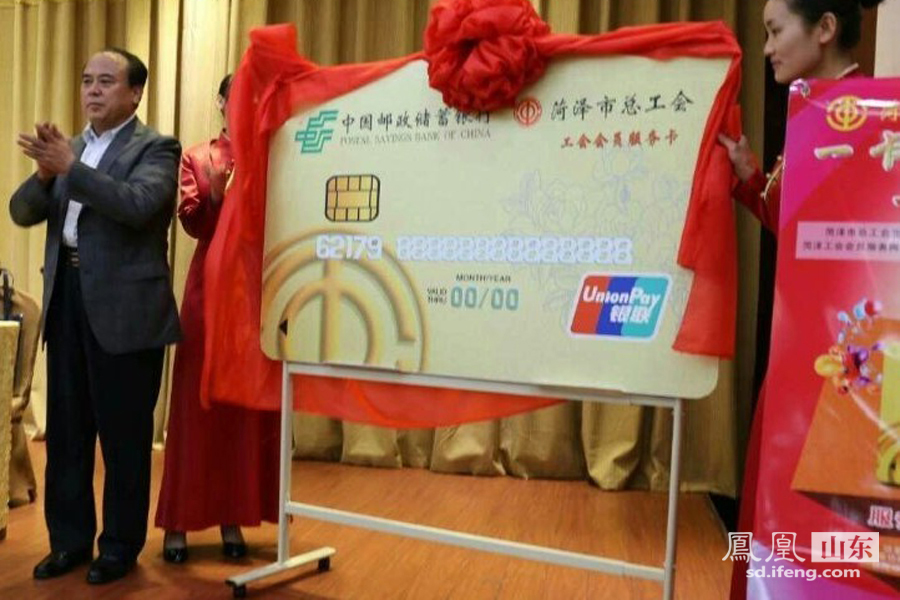 市人大副主任、市总工会主席丁志刚为“菏泽工会会员服务卡”揭牌