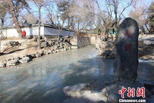 承德避暑山庄热河泉全部冰封官方展开调查研究