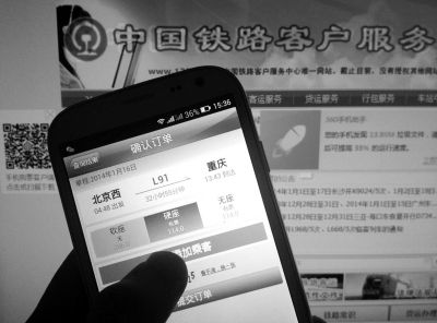 相比麻烦频出的12306网站，手机客户端表现很给力。京华时报记者王海欣摄