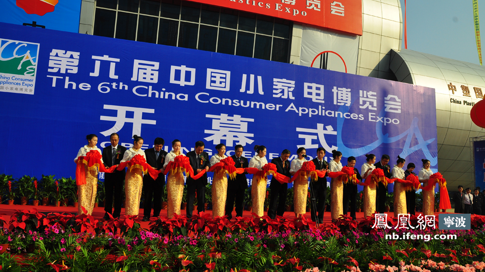 第十四届中国塑料余姚博览会