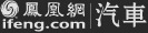 汽车首页