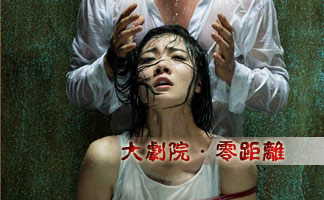 《大剧院·零距离》经典话剧之《恋爱的犀牛》

 